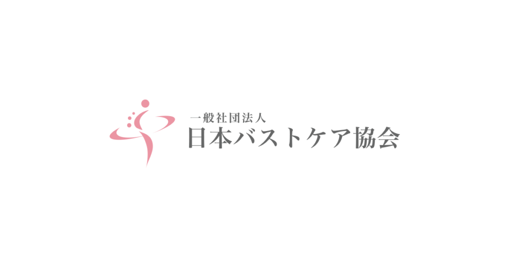 日本バストケア協会